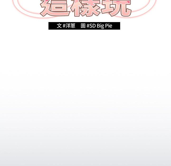 [韩国漫画] 游戏不能这样玩 剧情,巨乳大奶#[154P]-48