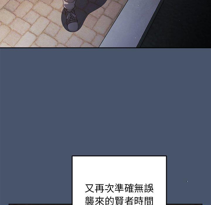 [韩国漫画] 游戏不能这样玩 剧情,巨乳大奶#[154P]-51