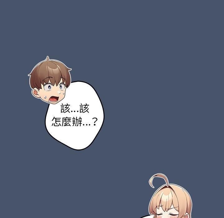 [韩国漫画] 游戏不能这样玩 剧情,巨乳大奶#[154P]-56