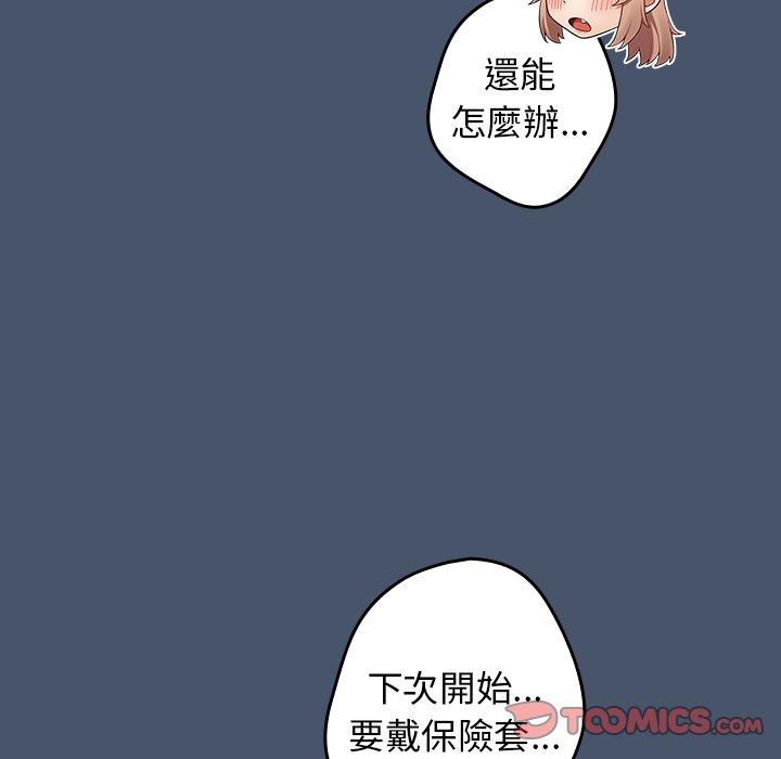 [韩国漫画] 游戏不能这样玩 剧情,巨乳大奶#[154P]-57