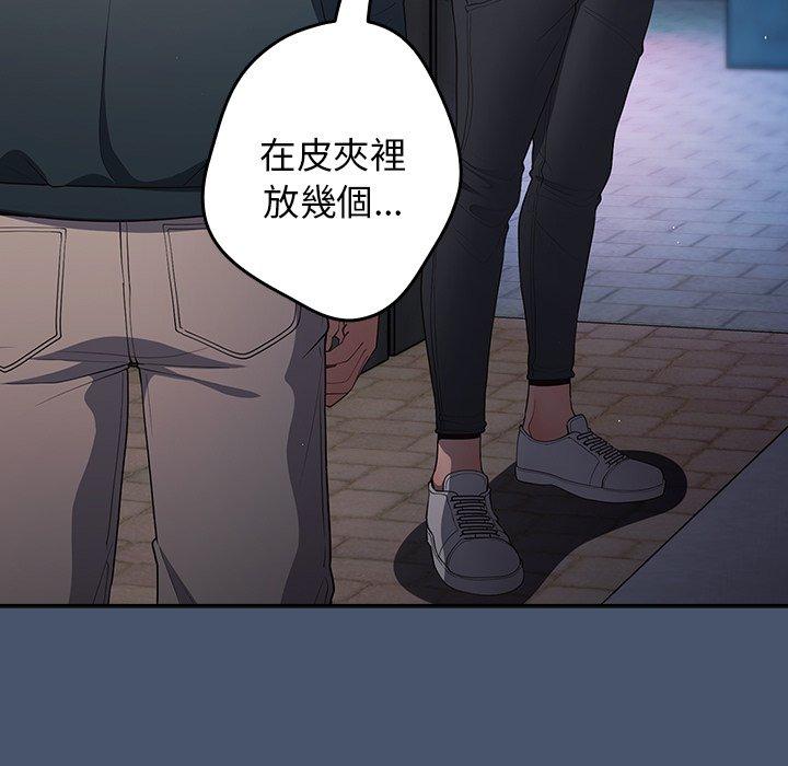 [韩国漫画] 游戏不能这样玩 剧情,巨乳大奶#[154P]-58