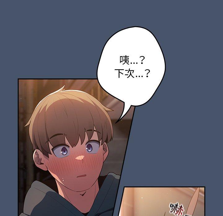 [韩国漫画] 游戏不能这样玩 剧情,巨乳大奶#[154P]-59