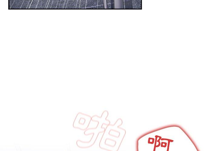 [韩国漫画] 游戏不能这样玩 剧情,巨乳大奶#[154P]-6