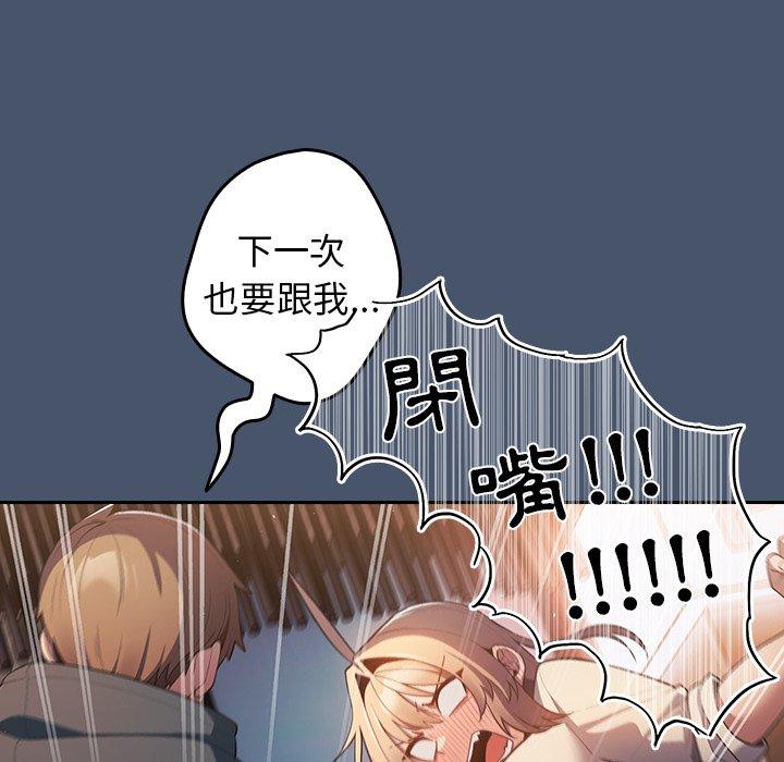 [韩国漫画] 游戏不能这样玩 剧情,巨乳大奶#[154P]-61