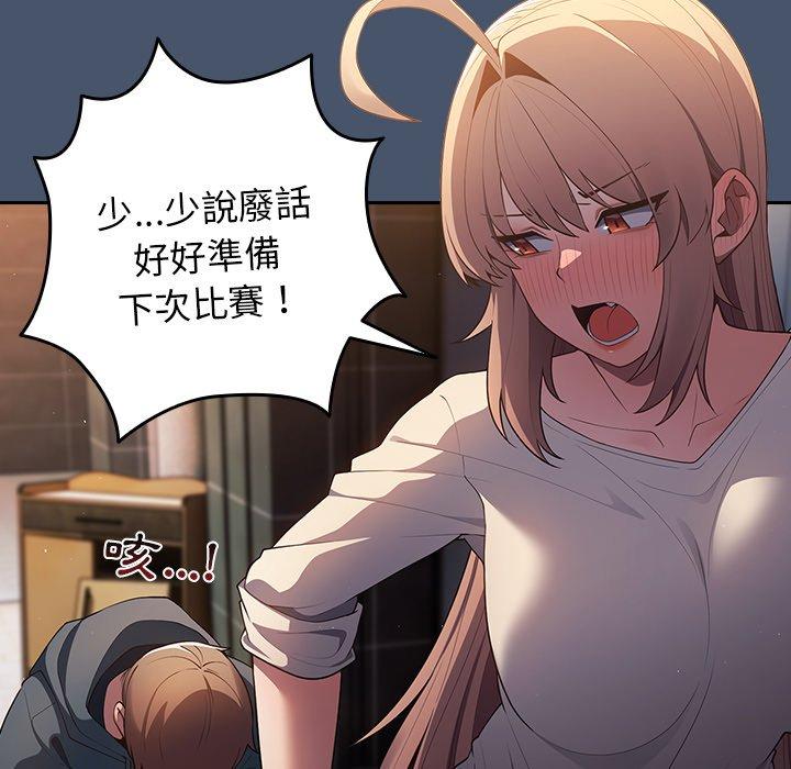 [韩国漫画] 游戏不能这样玩 剧情,巨乳大奶#[154P]-64