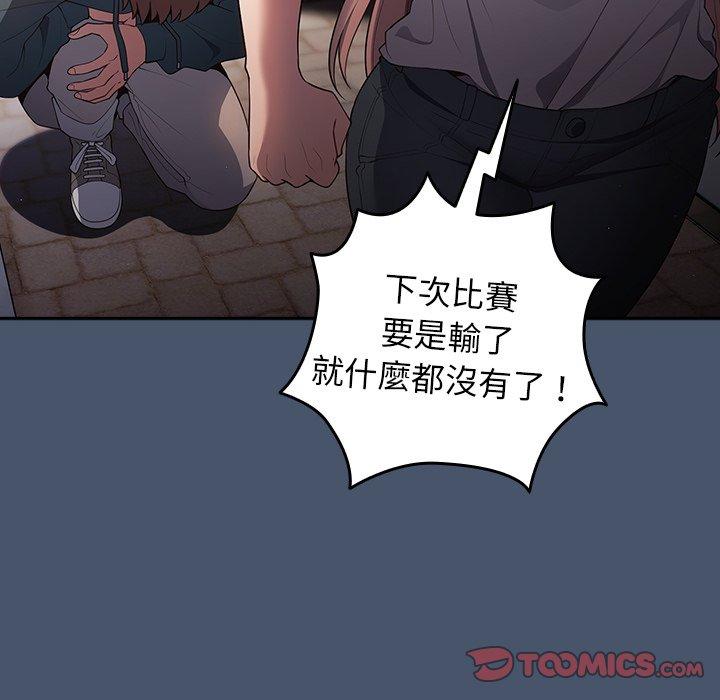 [韩国漫画] 游戏不能这样玩 剧情,巨乳大奶#[154P]-65