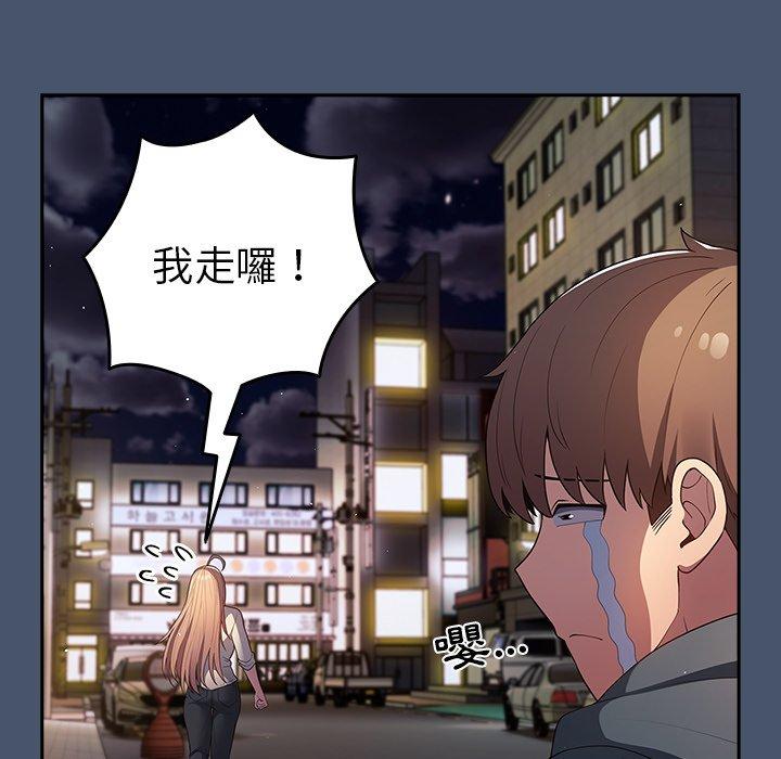 [韩国漫画] 游戏不能这样玩 剧情,巨乳大奶#[154P]-66