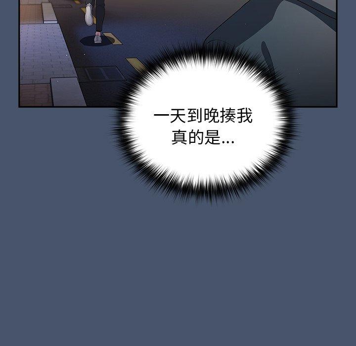 [韩国漫画] 游戏不能这样玩 剧情,巨乳大奶#[154P]-67