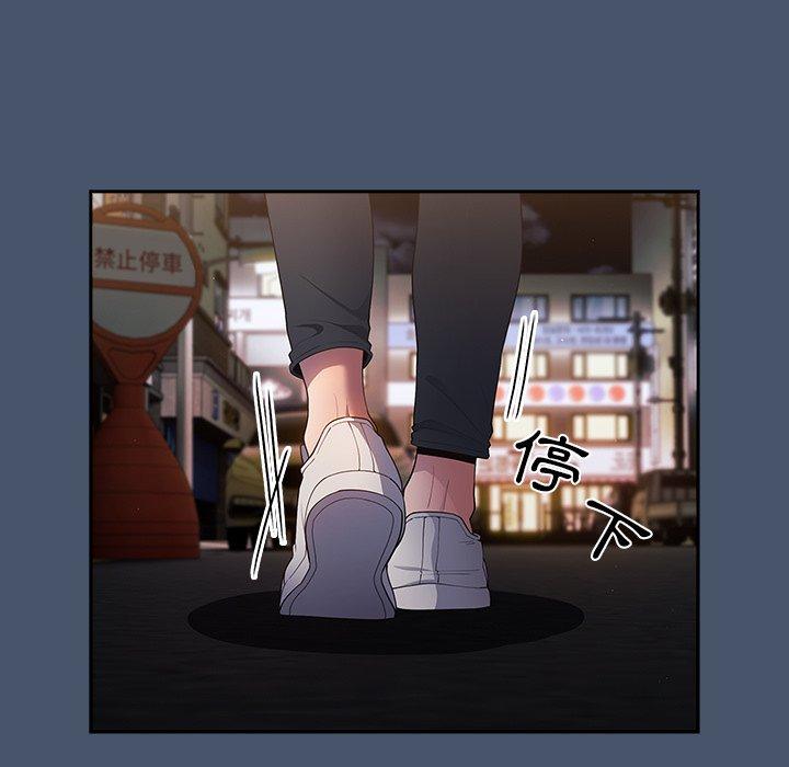 [韩国漫画] 游戏不能这样玩 剧情,巨乳大奶#[154P]-68