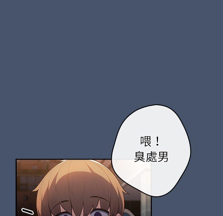 [韩国漫画] 游戏不能这样玩 剧情,巨乳大奶#[154P]-69