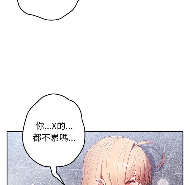 [韩国漫画] 游戏不能这样玩 剧情,巨乳大奶#[154P]-7