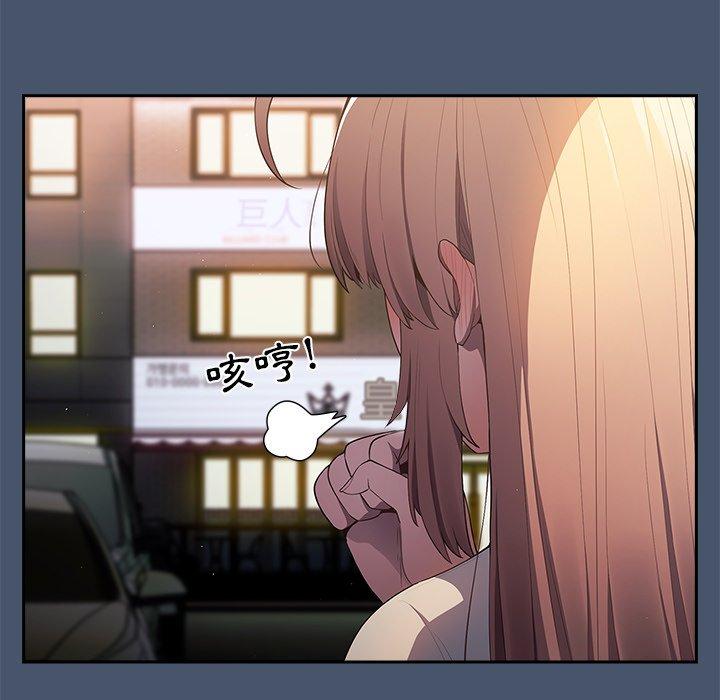 [韩国漫画] 游戏不能这样玩 剧情,巨乳大奶#[154P]-71