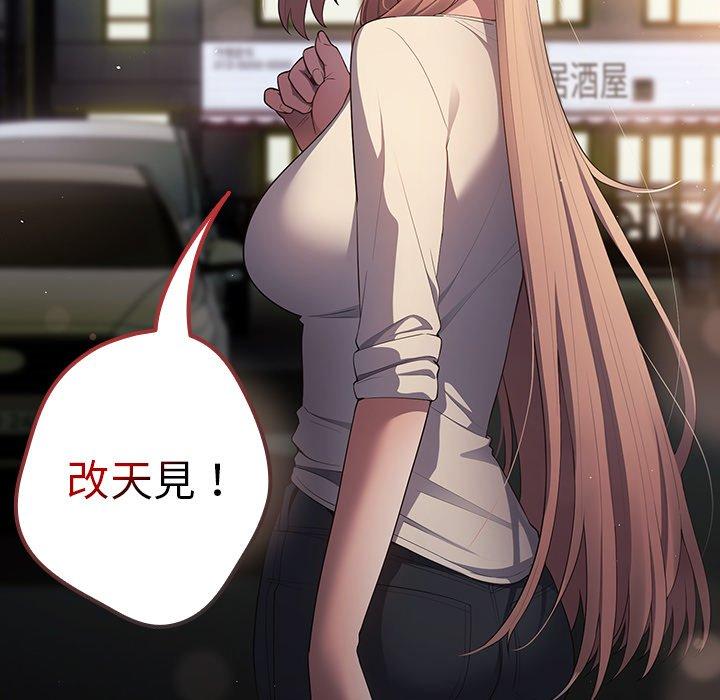 [韩国漫画] 游戏不能这样玩 剧情,巨乳大奶#[154P]-73