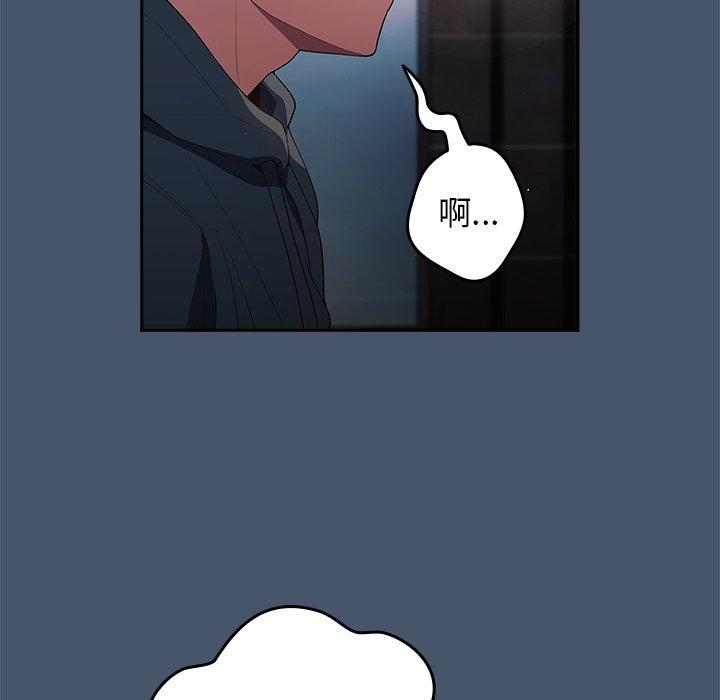 [韩国漫画] 游戏不能这样玩 剧情,巨乳大奶#[154P]-75