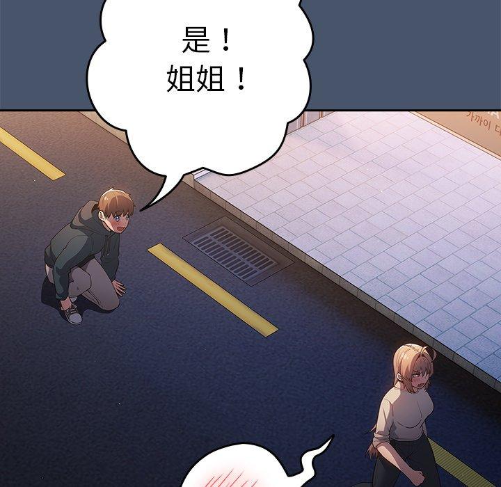 [韩国漫画] 游戏不能这样玩 剧情,巨乳大奶#[154P]-76