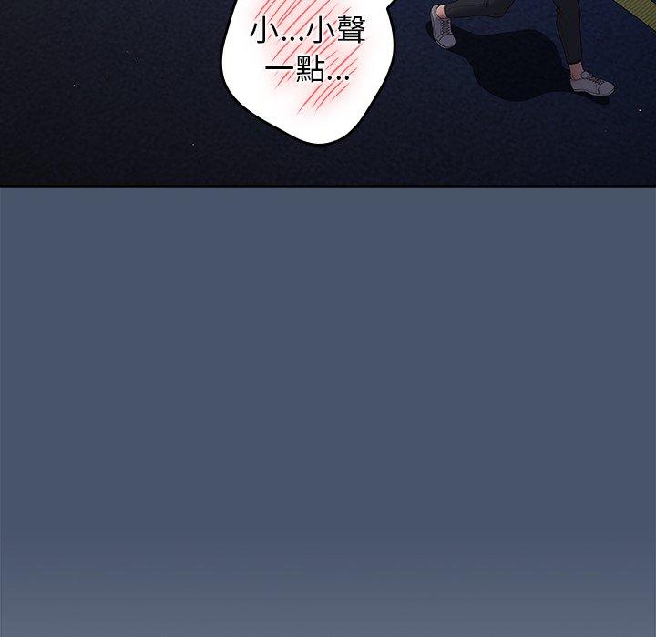 [韩国漫画] 游戏不能这样玩 剧情,巨乳大奶#[154P]-77