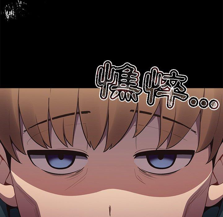 [韩国漫画] 游戏不能这样玩 剧情,巨乳大奶#[154P]-82