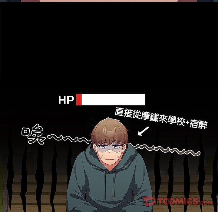 [韩国漫画] 游戏不能这样玩 剧情,巨乳大奶#[154P]-83