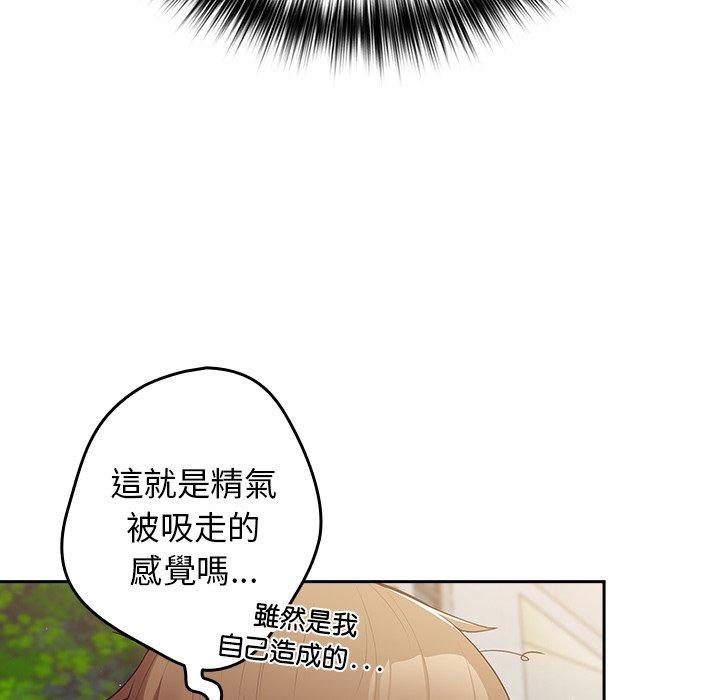 [韩国漫画] 游戏不能这样玩 剧情,巨乳大奶#[154P]-85