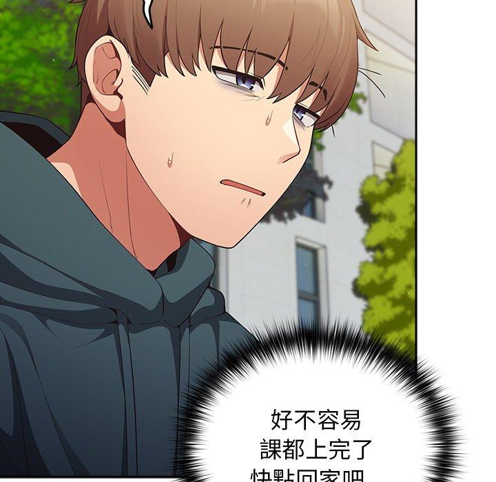 [韩国漫画] 游戏不能这样玩 剧情,巨乳大奶#[154P]-86