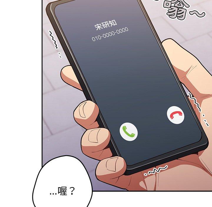 [韩国漫画] 游戏不能这样玩 剧情,巨乳大奶#[154P]-88