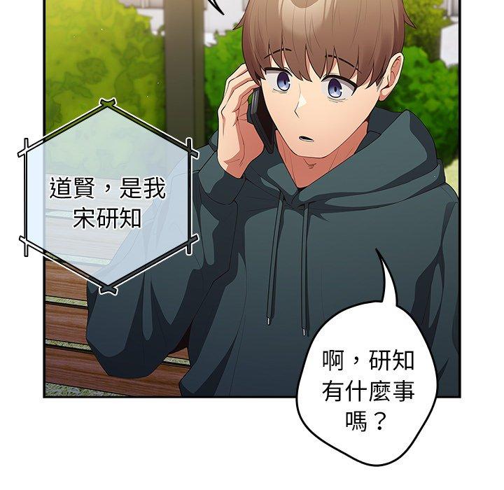 [韩国漫画] 游戏不能这样玩 剧情,巨乳大奶#[154P]-90