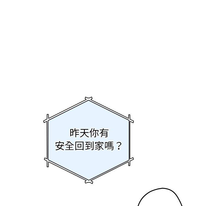 [韩国漫画] 游戏不能这样玩 剧情,巨乳大奶#[154P]-91