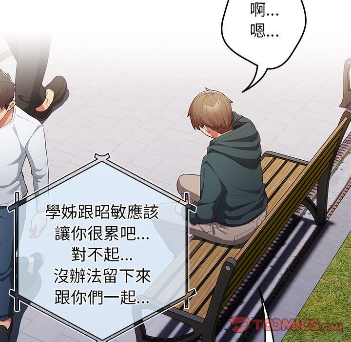 [韩国漫画] 游戏不能这样玩 剧情,巨乳大奶#[154P]-92