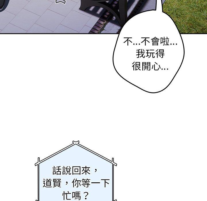 [韩国漫画] 游戏不能这样玩 剧情,巨乳大奶#[154P]-93