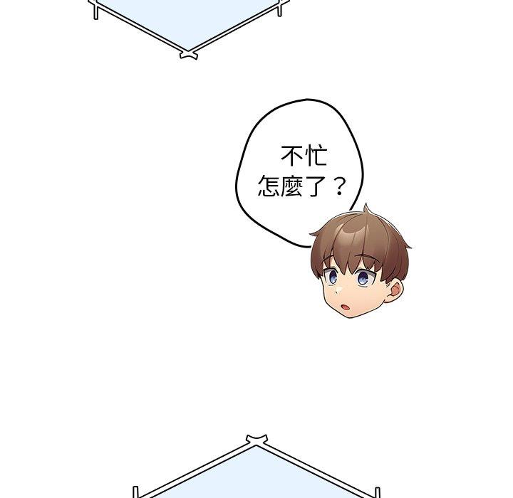 [韩国漫画] 游戏不能这样玩 剧情,巨乳大奶#[154P]-94