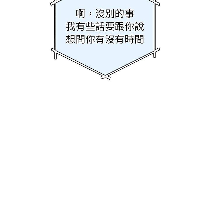 [韩国漫画] 游戏不能这样玩 剧情,巨乳大奶#[154P]-95