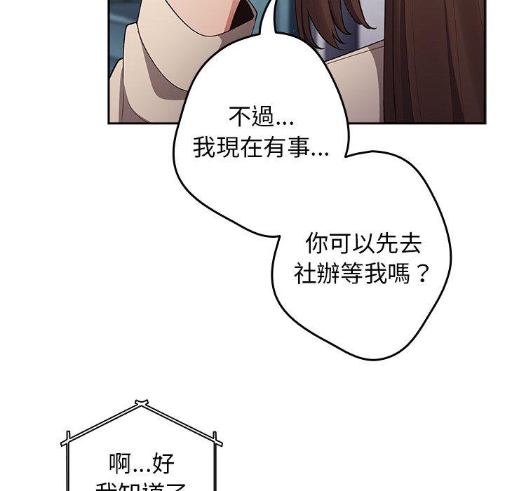 [韩国漫画] 游戏不能这样玩 剧情,巨乳大奶#[154P]-96