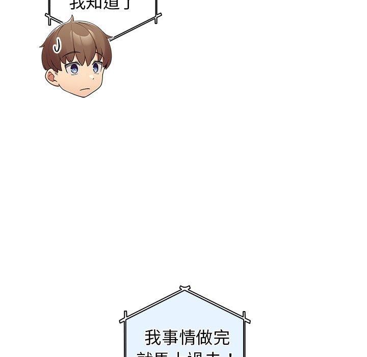 [韩国漫画] 游戏不能这样玩 剧情,巨乳大奶#[154P]-98