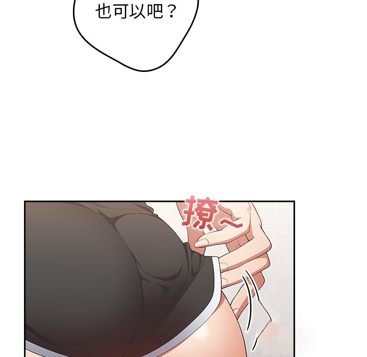 [韩国漫画] 游戏不能这样玩 剧情,巨乳大奶#[135P]-10