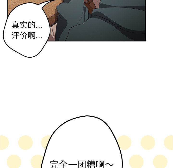 [韩国漫画] 游戏不能这样玩 剧情,巨乳大奶#[135P]-100