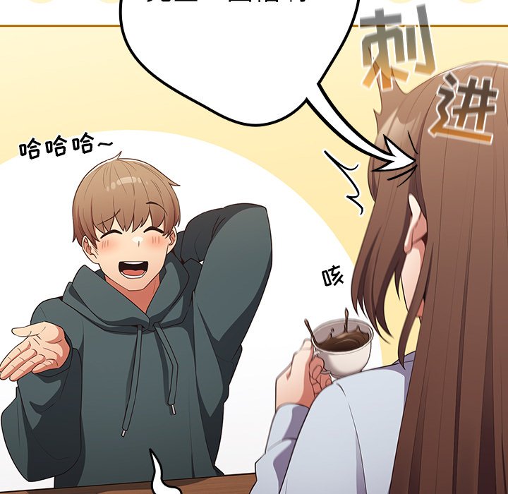 [韩国漫画] 游戏不能这样玩 剧情,巨乳大奶#[135P]-101