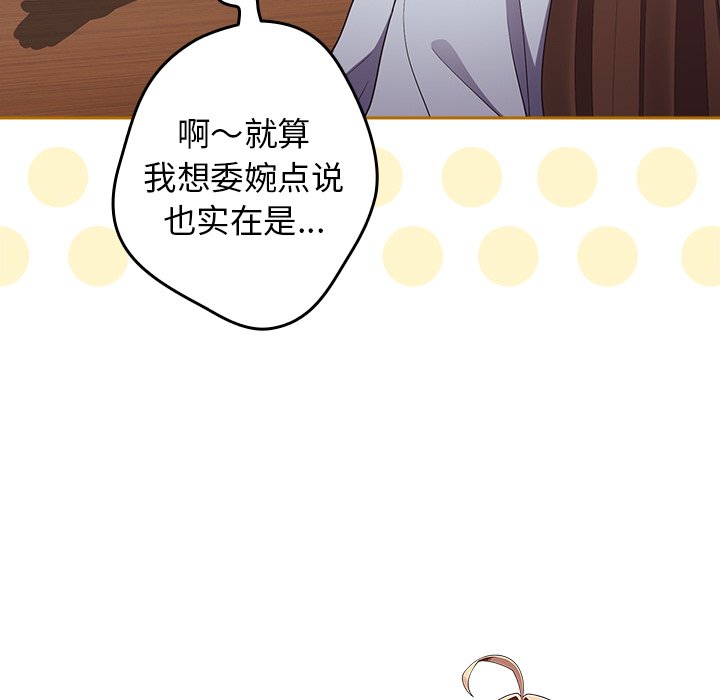 [韩国漫画] 游戏不能这样玩 剧情,巨乳大奶#[135P]-102