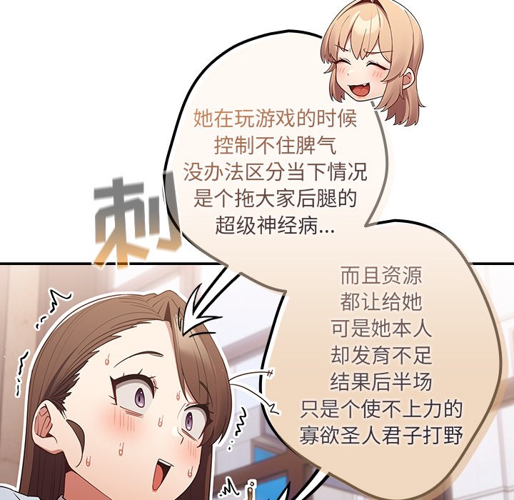 [韩国漫画] 游戏不能这样玩 剧情,巨乳大奶#[135P]-103