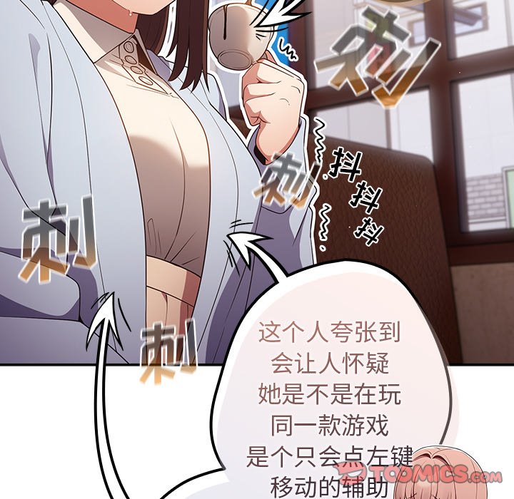 [韩国漫画] 游戏不能这样玩 剧情,巨乳大奶#[135P]-104