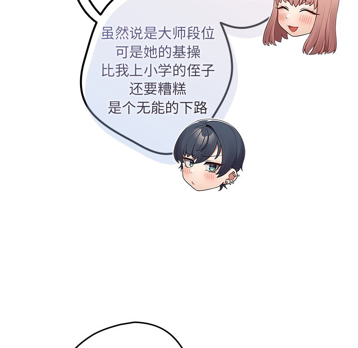 [韩国漫画] 游戏不能这样玩 剧情,巨乳大奶#[135P]-105
