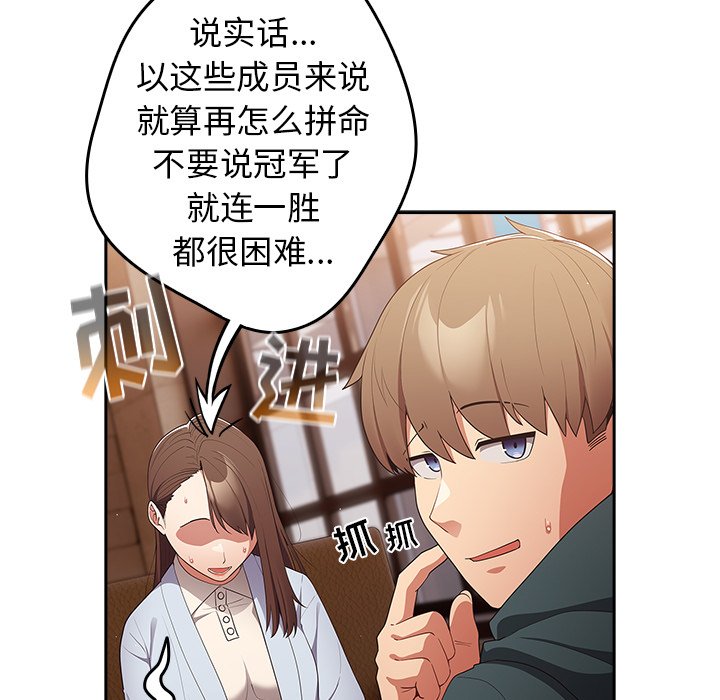 [韩国漫画] 游戏不能这样玩 剧情,巨乳大奶#[135P]-106