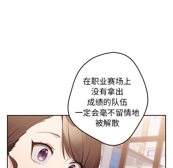 [韩国漫画] 游戏不能这样玩 剧情,巨乳大奶#[135P]-108