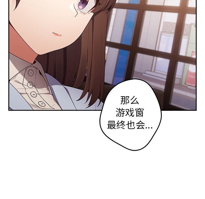 [韩国漫画] 游戏不能这样玩 剧情,巨乳大奶#[135P]-109