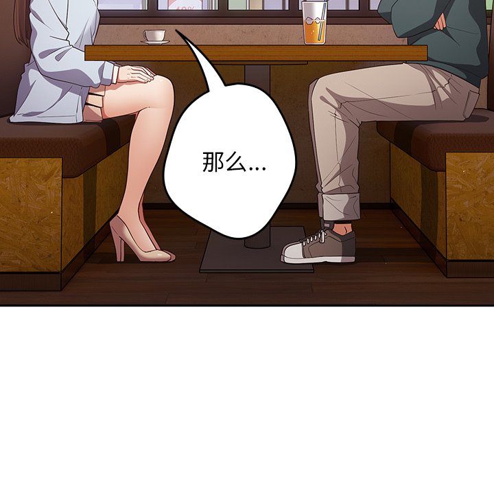 [韩国漫画] 游戏不能这样玩 剧情,巨乳大奶#[135P]-111