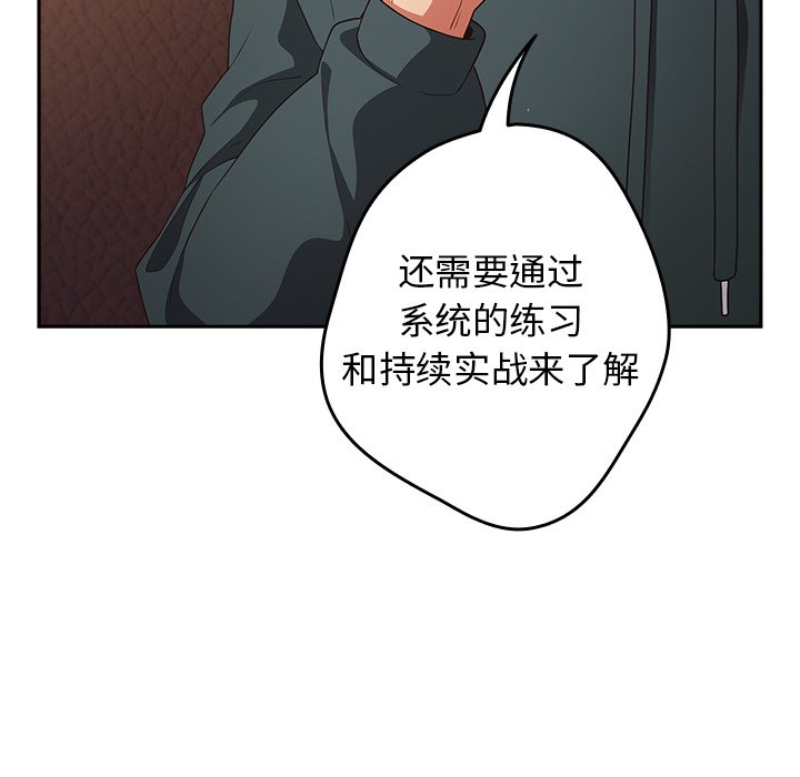 [韩国漫画] 游戏不能这样玩 剧情,巨乳大奶#[135P]-112