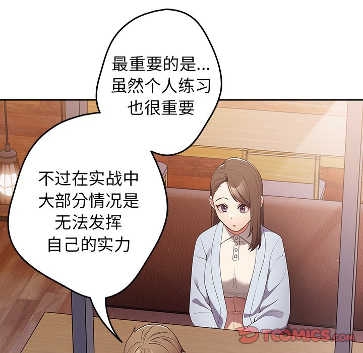 [韩国漫画] 游戏不能这样玩 剧情,巨乳大奶#[135P]-113