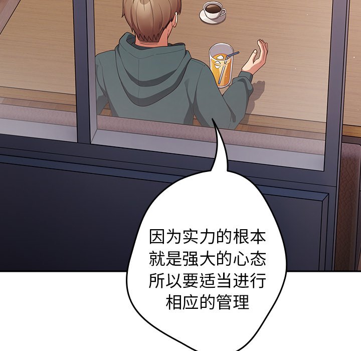 [韩国漫画] 游戏不能这样玩 剧情,巨乳大奶#[135P]-114