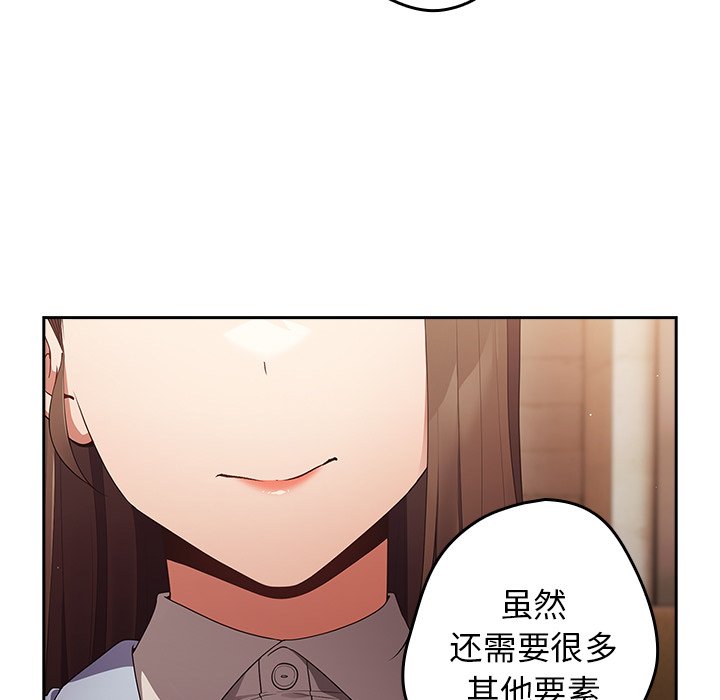 [韩国漫画] 游戏不能这样玩 剧情,巨乳大奶#[135P]-115