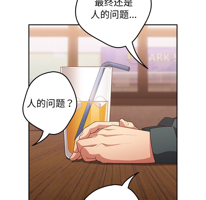 [韩国漫画] 游戏不能这样玩 剧情,巨乳大奶#[135P]-117