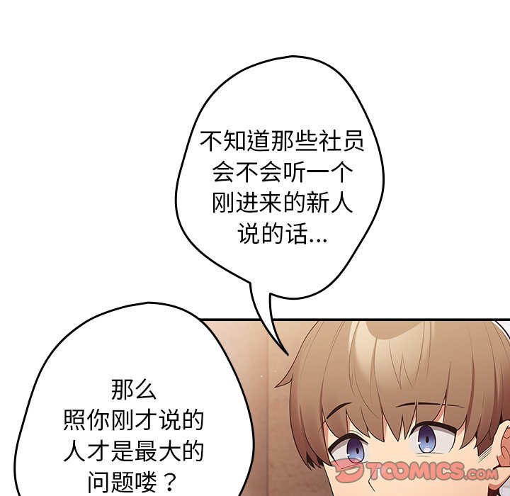 [韩国漫画] 游戏不能这样玩 剧情,巨乳大奶#[135P]-119